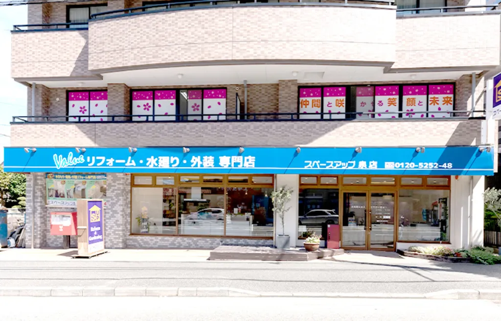 店舗イメージ