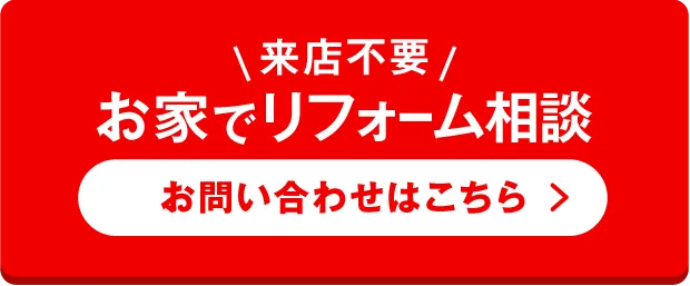 お問い合わせはこちら